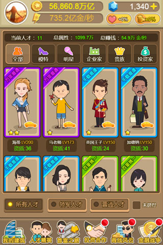 百万大富翁金版