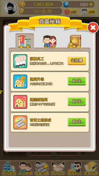 百万大富翁金版