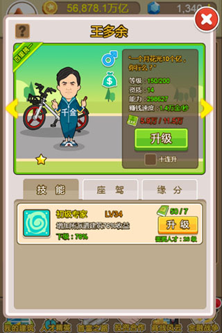 百万大富翁金版