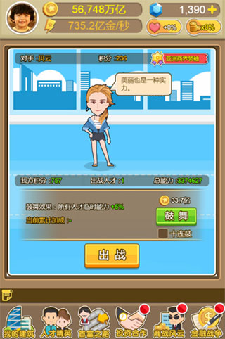 百万大富翁金版