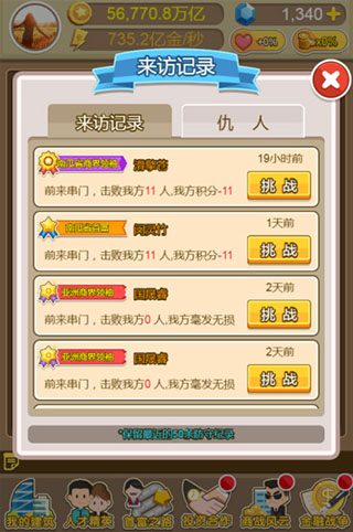 百万大富翁金版