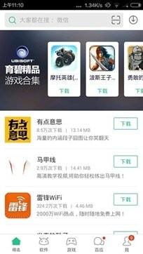 淘宝助手5.5截图2