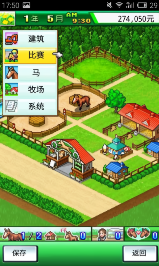 顶级跑马牧场中文版