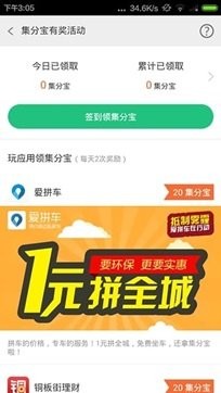淘宝助手5.5截图3