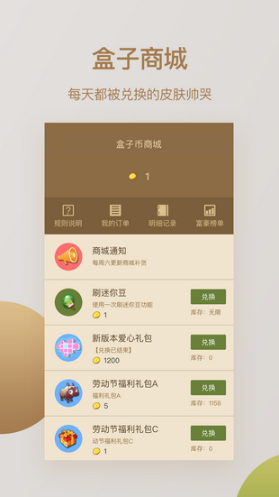 小新修改器截图1