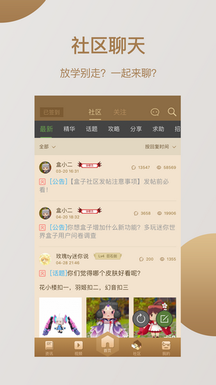 小新修改器截图2