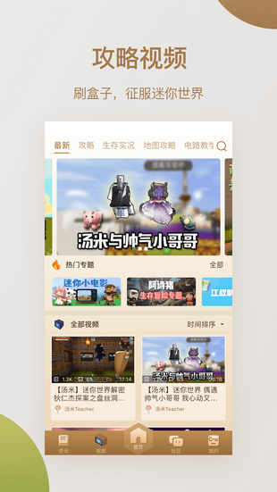 小新修改器截图3
