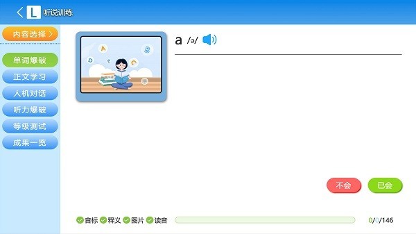 睿答英语截图1