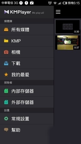 kmplayer播放器