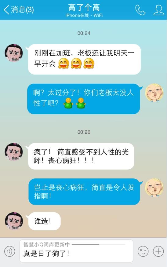 qq聊天记录查看器截图0