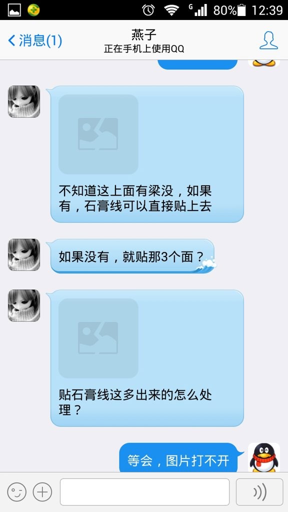 qq聊天记录查看器截图1