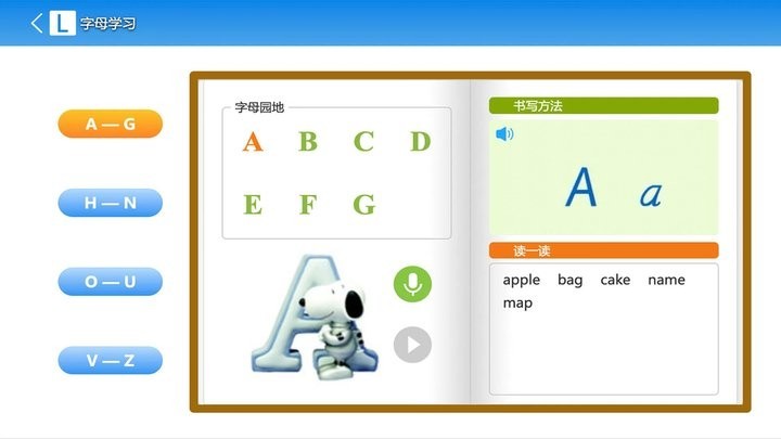 睿答英语截图4