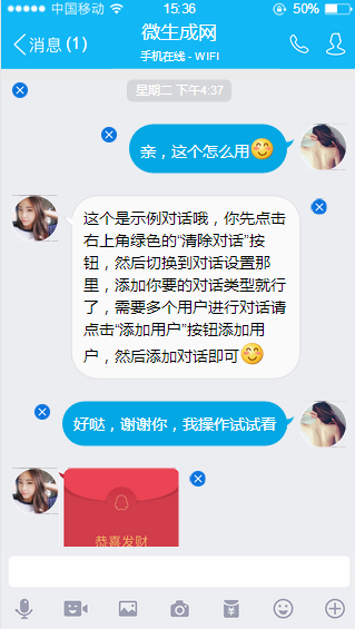 qq聊天记录查看器截图2