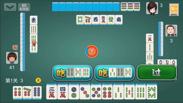 国标麻将app截图4