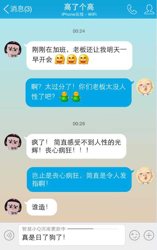qq聊天记录查看器