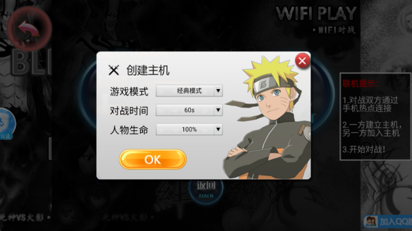 火影忍者mugen