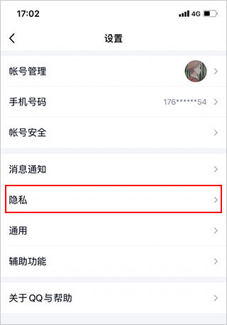 qq聊天记录查看器