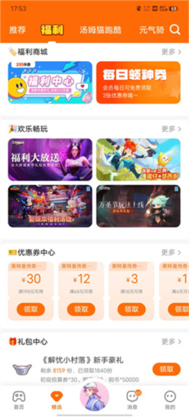 2233开心玩