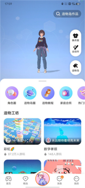 2233开心玩