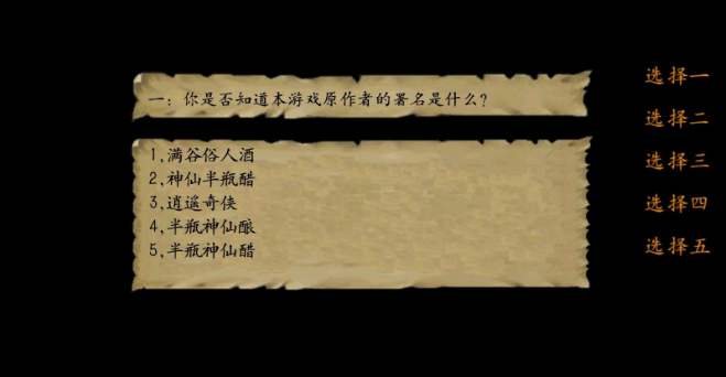金庸群侠传3单机版