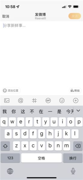 微博如何设置仅自己可见