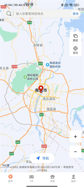 全球实况摄像头截图4