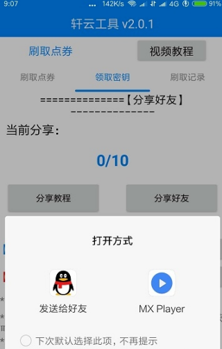 轩云王者荣耀工具