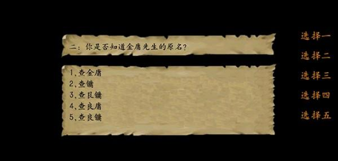 金庸群侠传3单机版