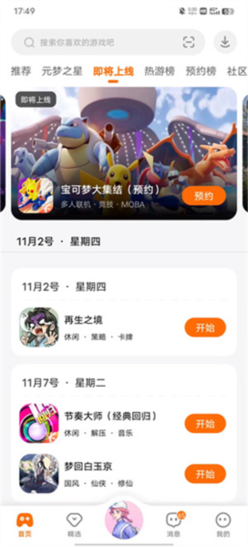 2233开心玩