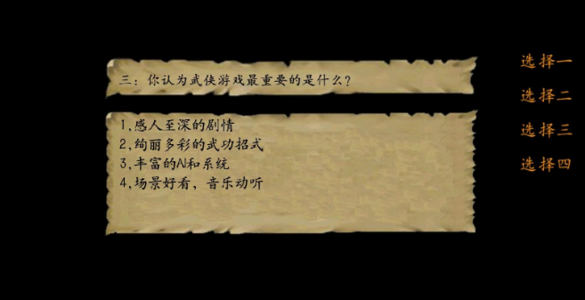 金庸群侠传3单机版