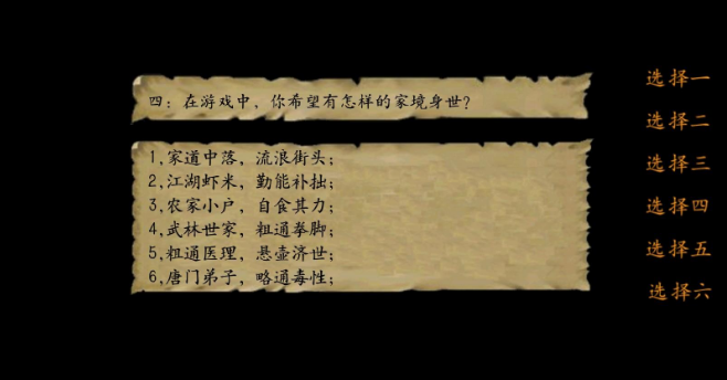 金庸群侠传3单机版