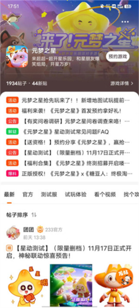 2233开心玩