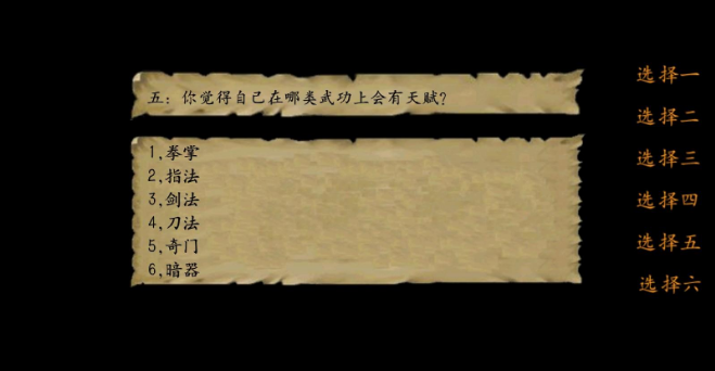 金庸群侠传3单机版