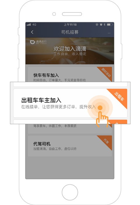 快的新出租司机端截图1