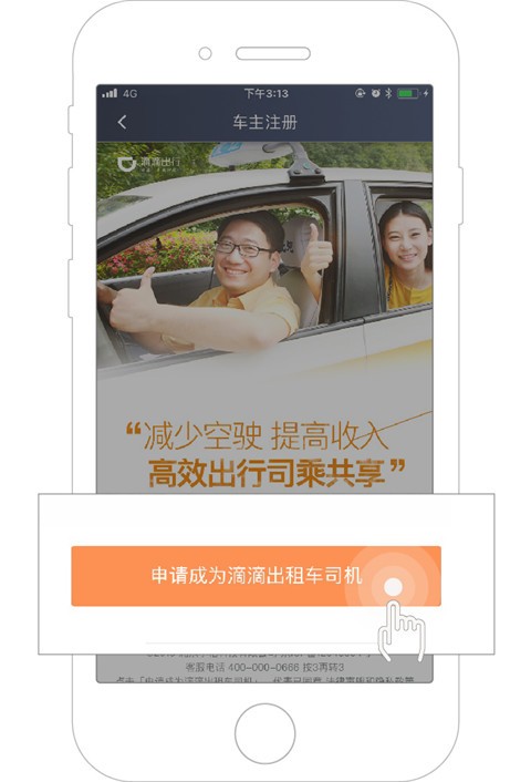 快的新出租司机端截图2