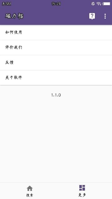 磁力猫Torrentkitty截图3