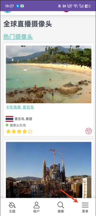 全球实况摄像头