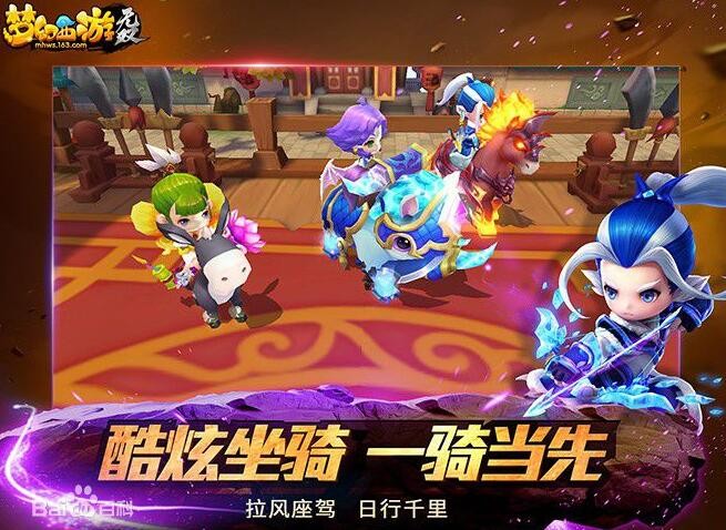 梦幻西游无双版截图4