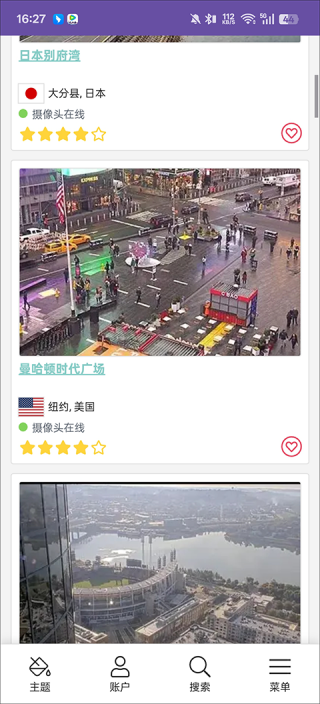 全球实况摄像头
