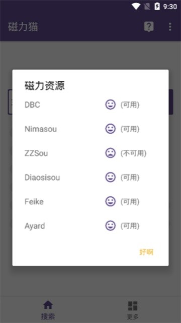 磁力猫Torrentkitty截图4