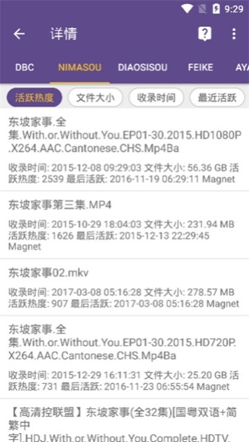 磁力猫Torrentkitty截图5