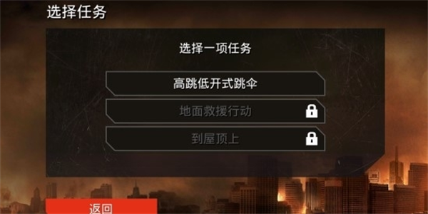 哥斯拉攻击区截图1