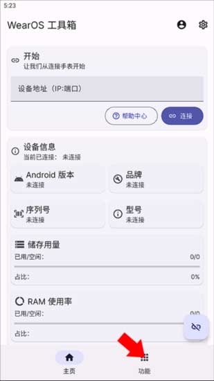 腕上B站