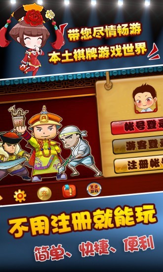 威海保皇正版免费截图1