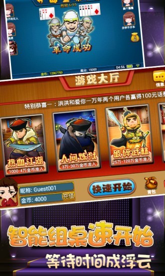 威海保皇正版免费截图3