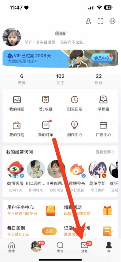 微博怎么清空所有评论记录痕迹