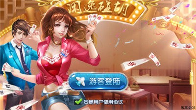 闲逸碰胡亲友圈截图2