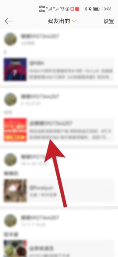 微博怎么清空所有评论记录痕迹