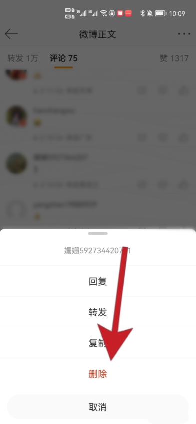 微博怎么清空所有评论记录痕迹