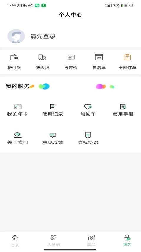 天下黄河截图1